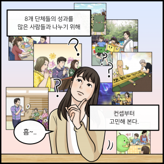 시민문화활동 결과공유회「come 人」3