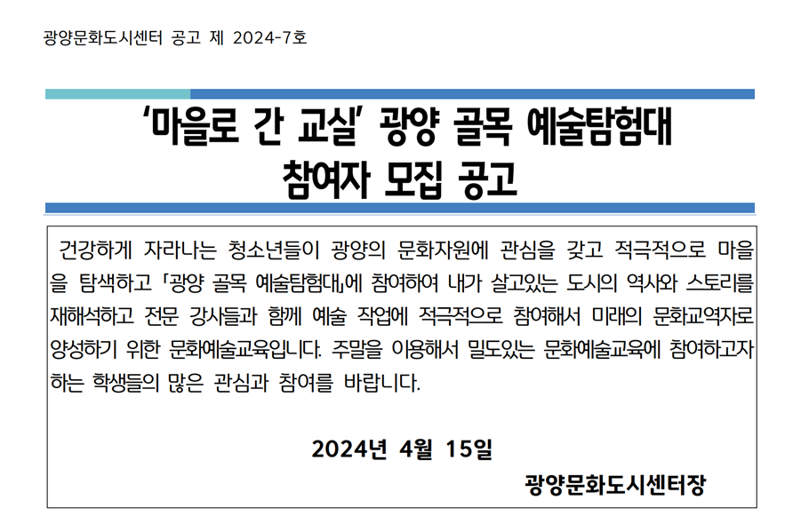 공고문_이미지.png