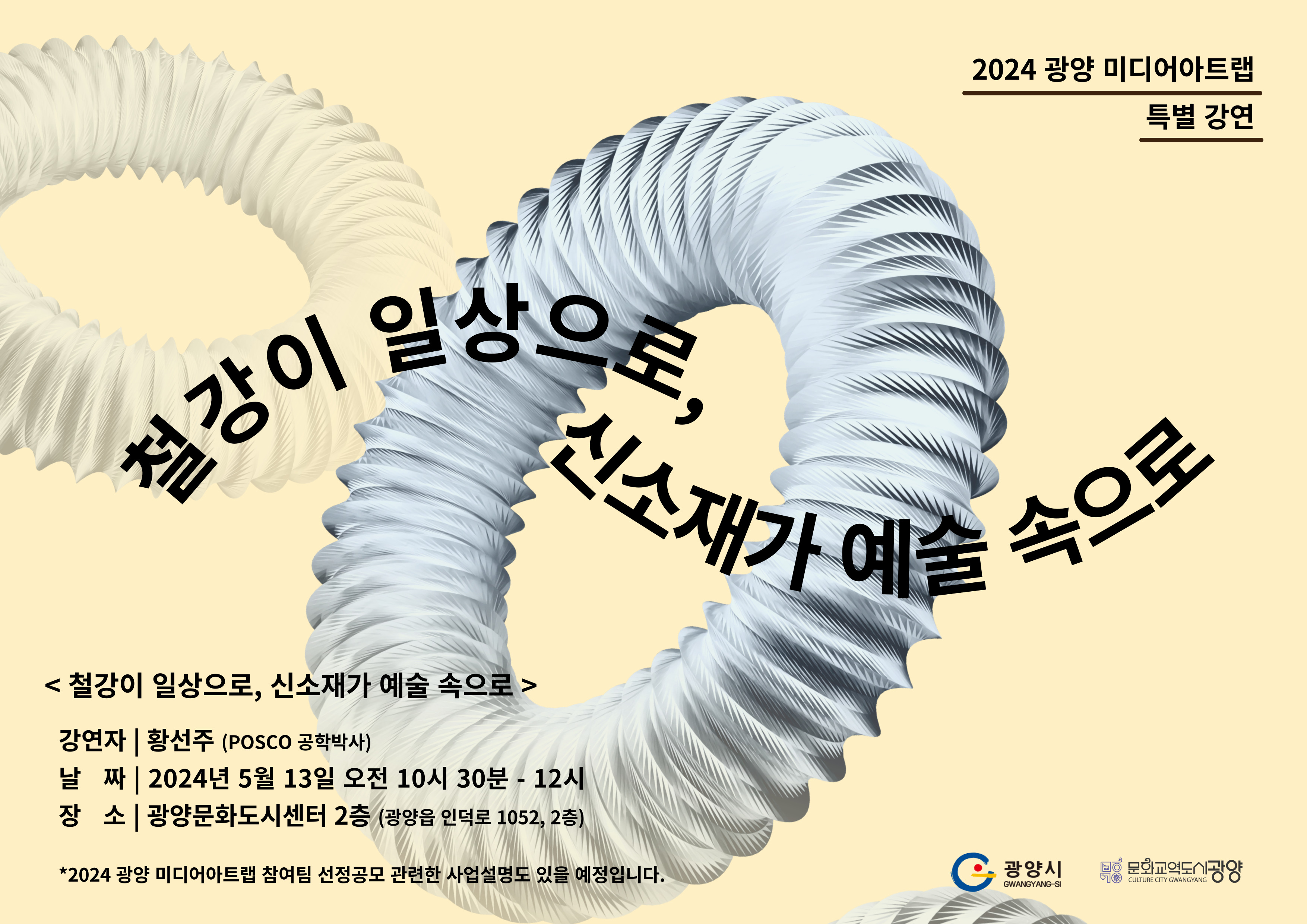 특강 홍보포스터.jpg