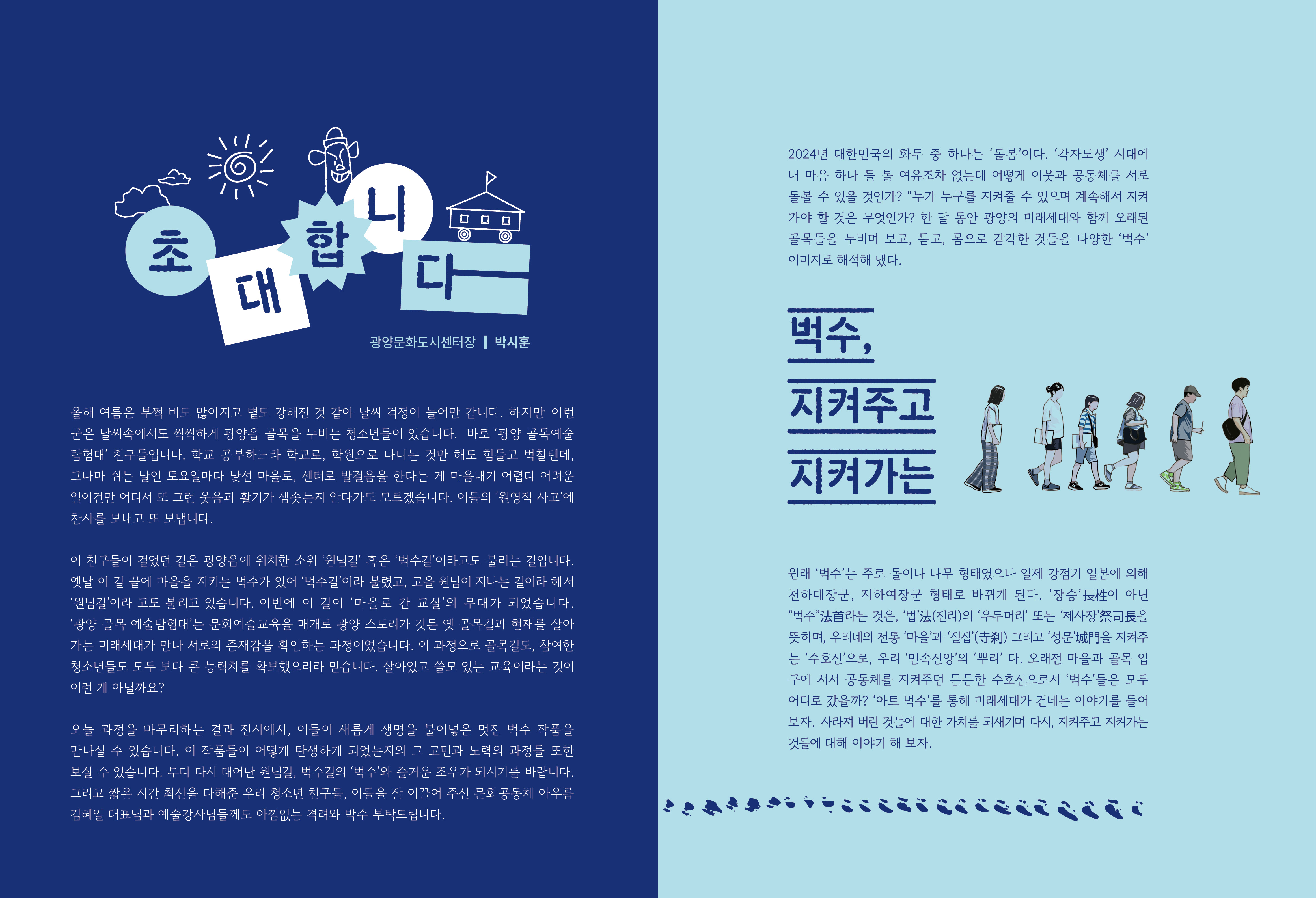 KakaoTalk_20240724_154856679_01.jpg