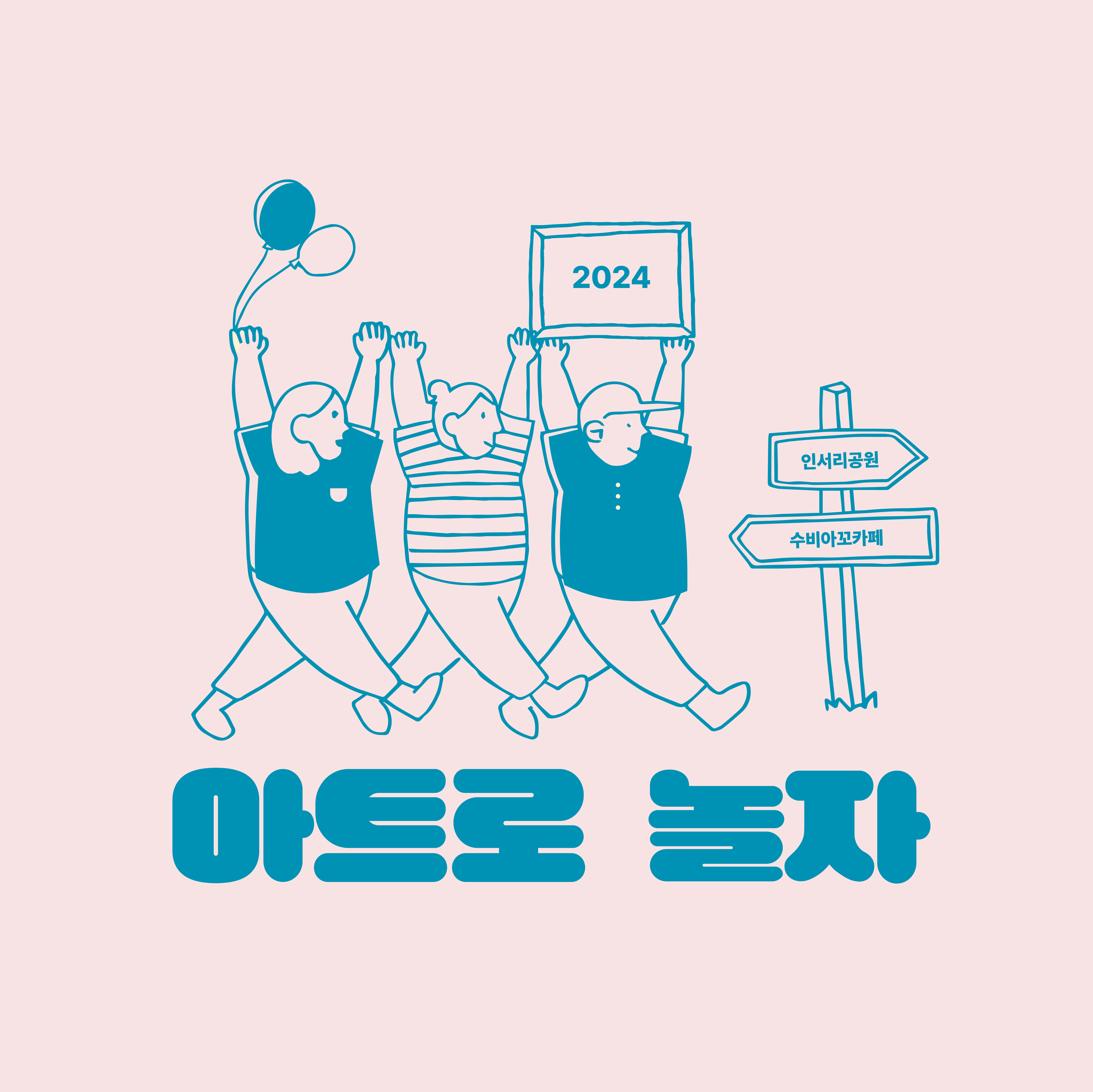 2024광양아트마켓_초청장_정사각ver2 (3).png