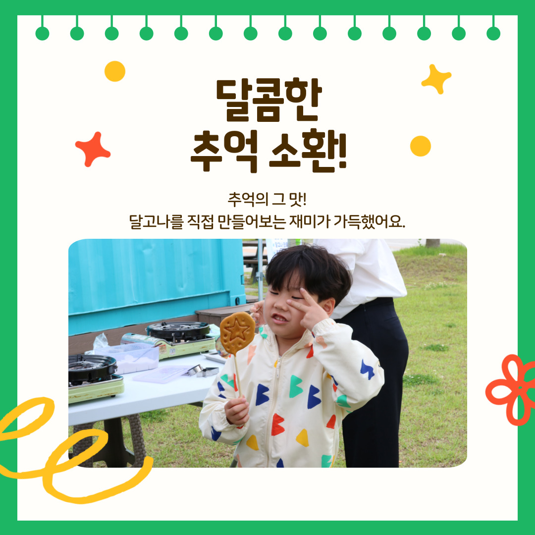 토요피크닉 5.24 카드뉴스4.jpg