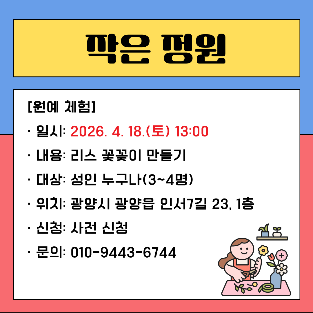 2026 동행상점 4월 프로그램 카드뉴스 (2).png