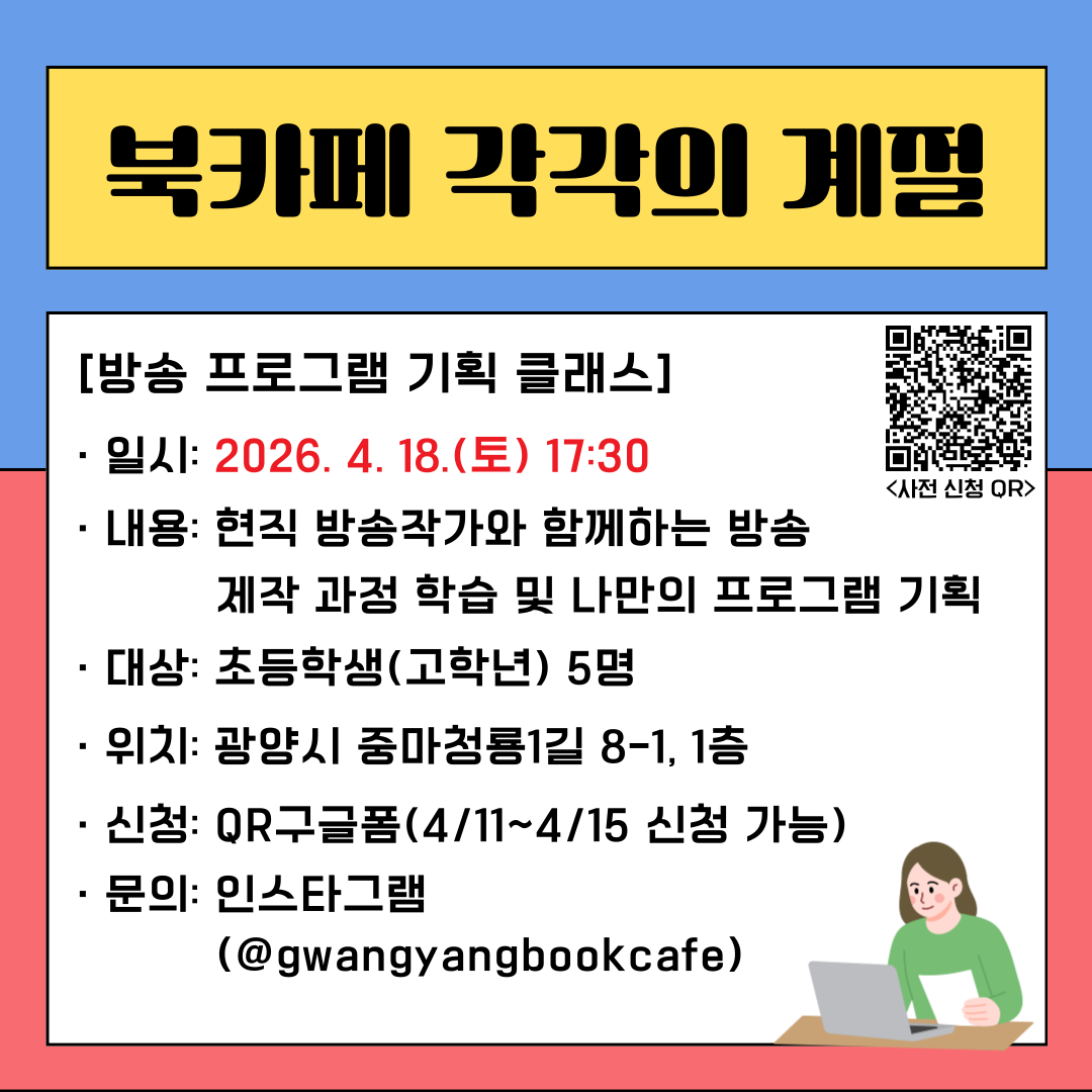 2026 동행상점 4월 프로그램 카드뉴스 (3).png