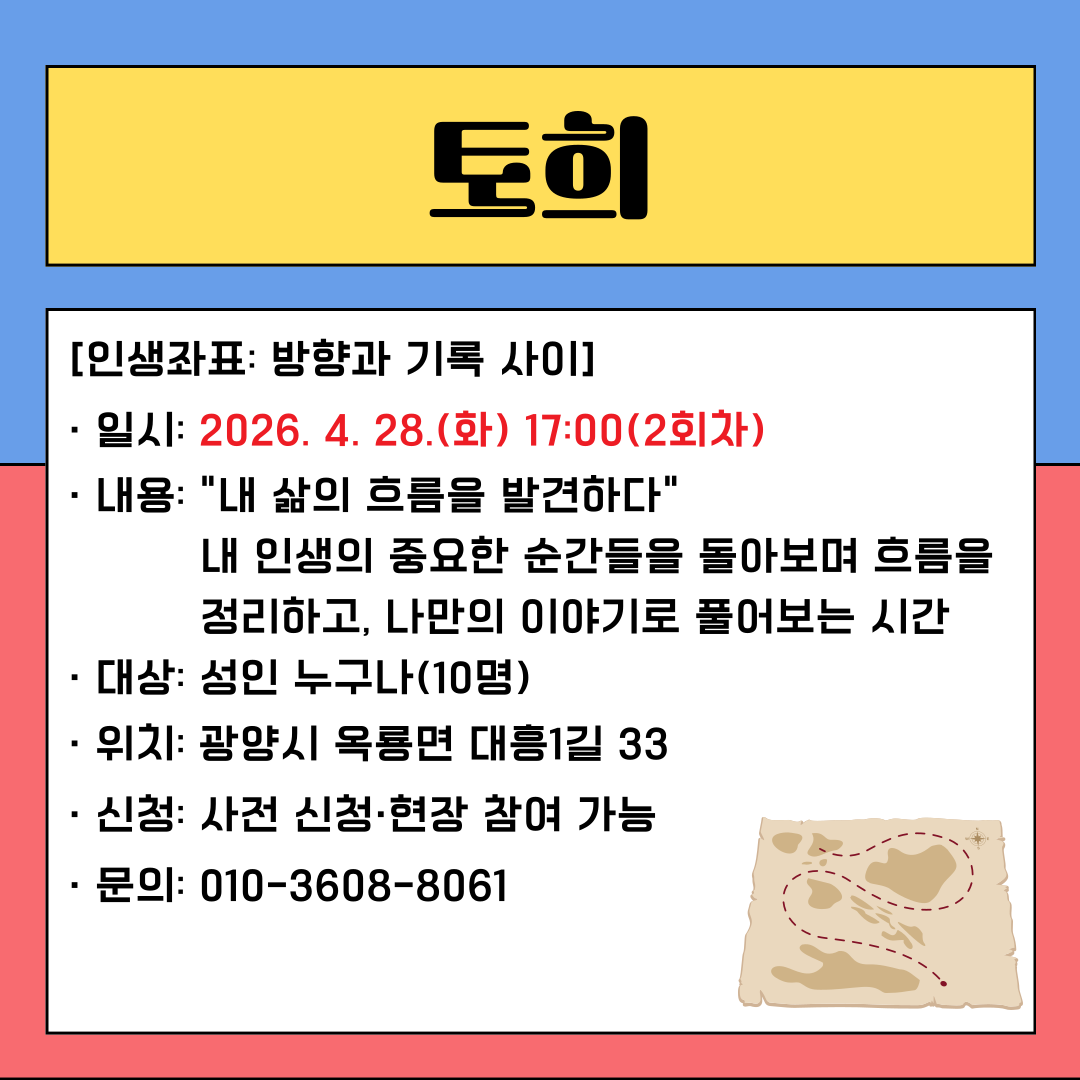 2026 동행상점 4월 프로그램 카드뉴스 (6).png