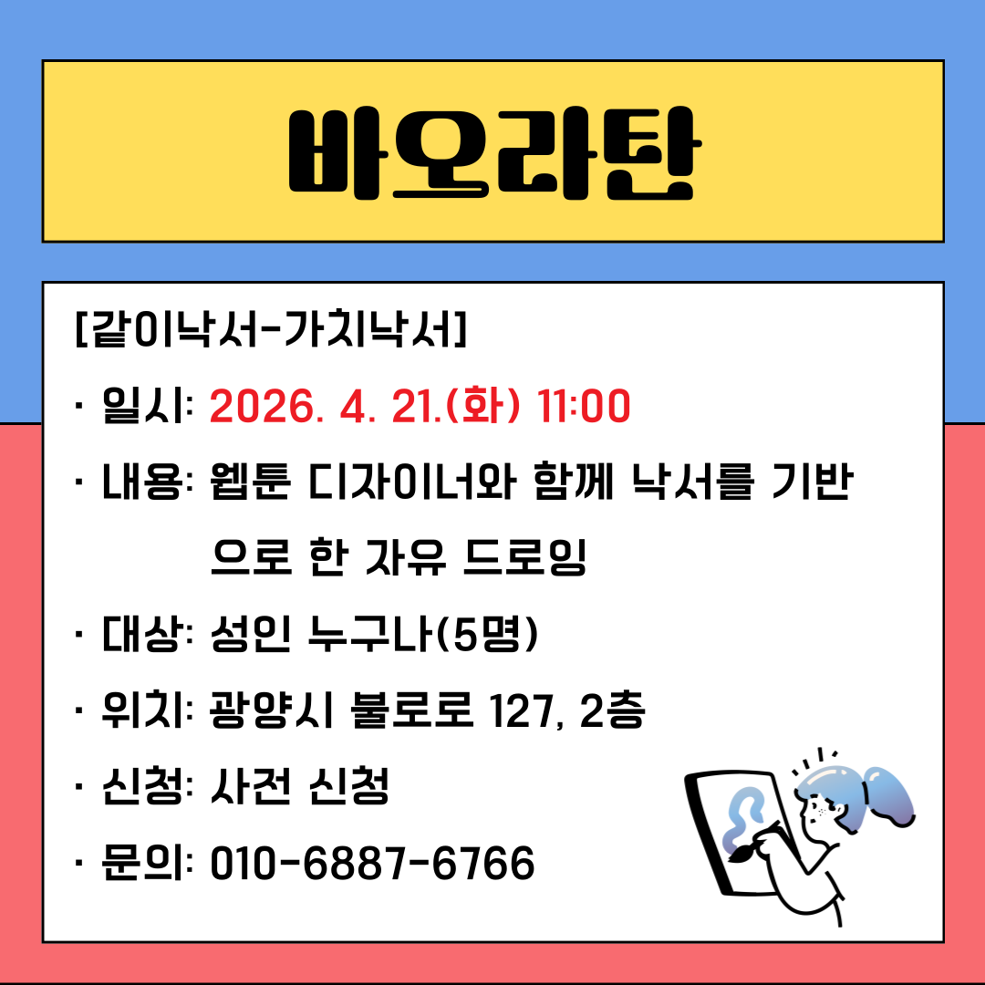 2026 동행상점 4월 프로그램 카드뉴스 (4).png