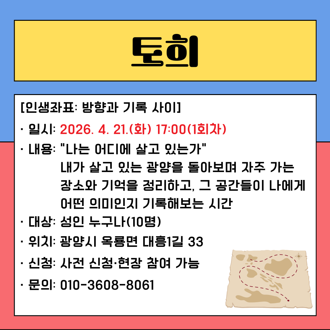 2026 동행상점 4월 프로그램 카드뉴스 (5).png
