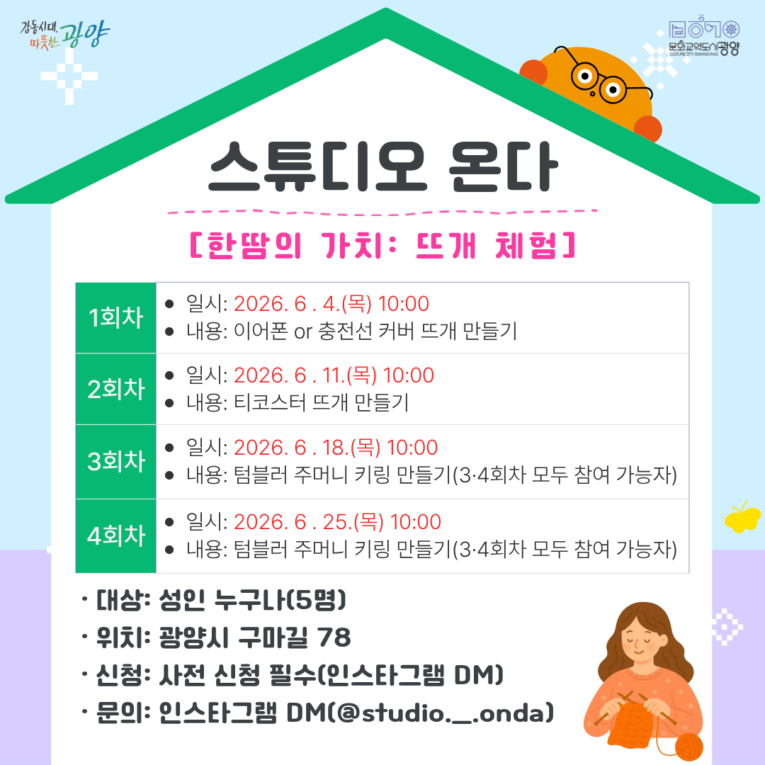 동행상점 6월 프로그램 카드뉴스 (2).png