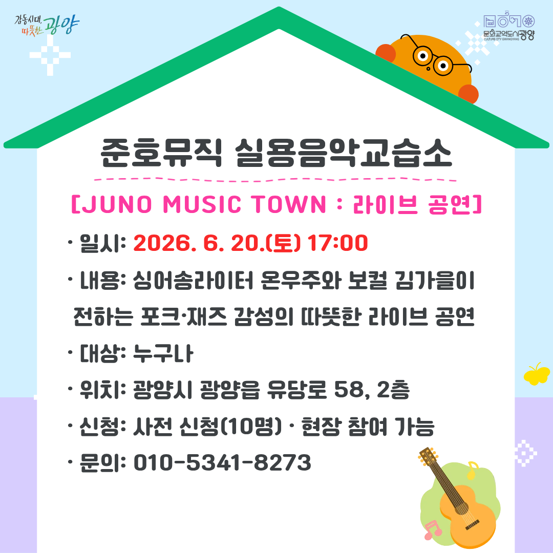 동행상점 6월 프로그램 카드뉴스 (3).png