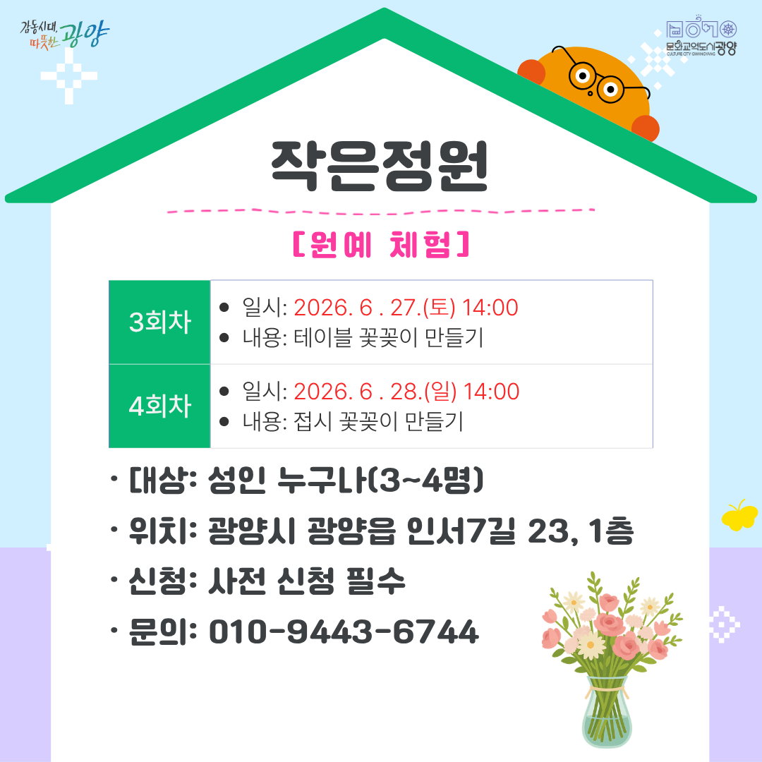 동행상점 6월 프로그램 카드뉴스 (4).png