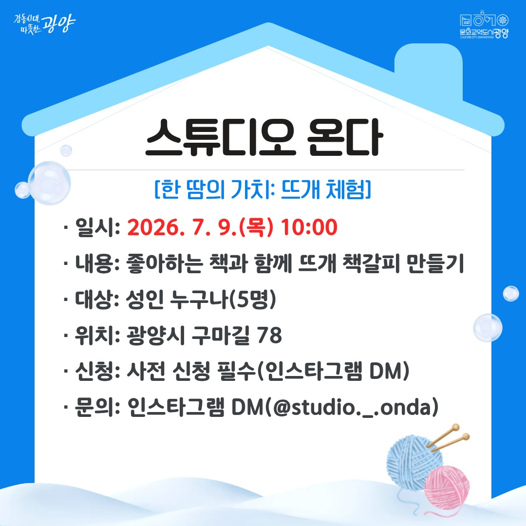 2026 동행상점 7월 프로그램 카드뉴스 (2).png
