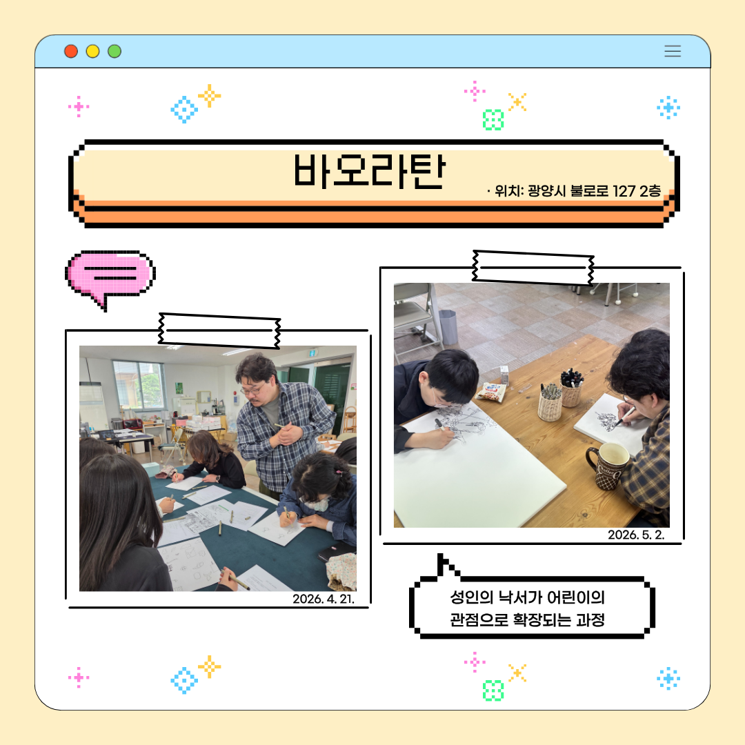 동행상점 상반기 문화프로그램 현장 스케치 카드뉴스 (3).png