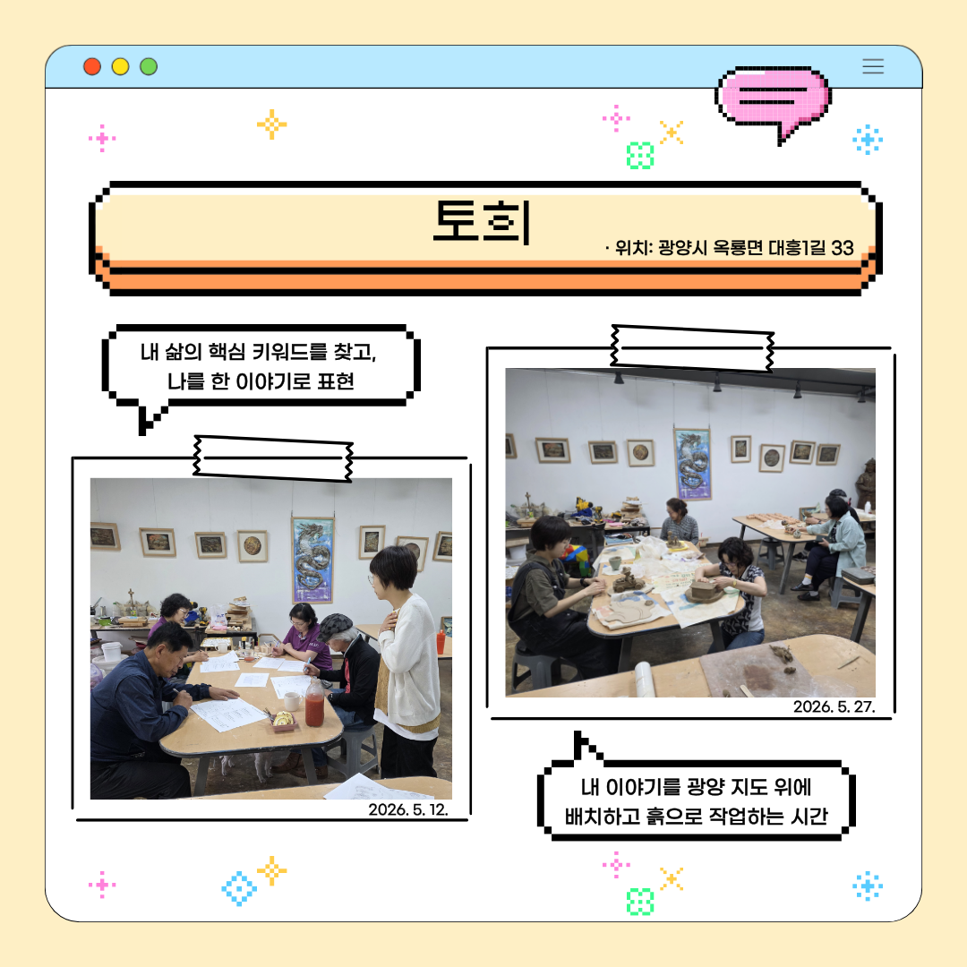 동행상점 상반기 문화프로그램 현장 스케치 카드뉴스 (7).png