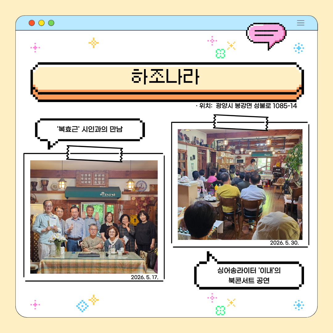 동행상점 상반기 문화프로그램 현장 스케치 카드뉴스 (6).png