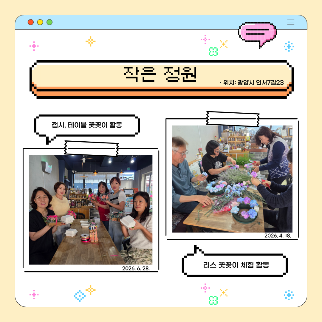 동행상점 상반기 문화프로그램 현장 스케치 카드뉴스 (9).png