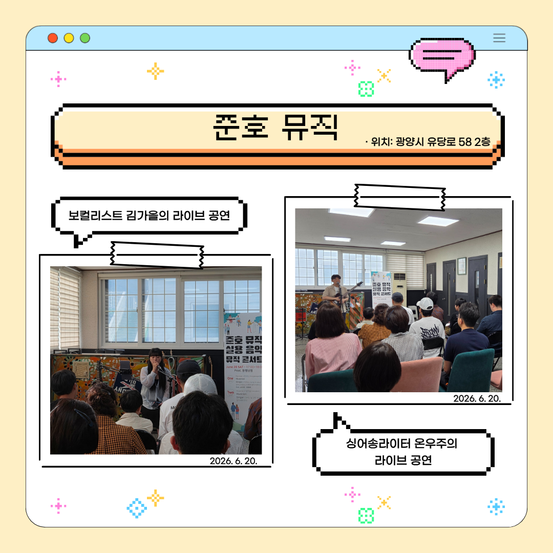 동행상점 상반기 문화프로그램 현장 스케치 카드뉴스 (10).png