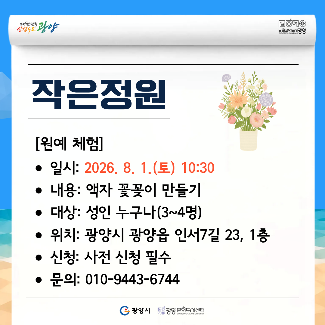 2026 동행상점 8월 문화프로그램 카드뉴스 (2).png