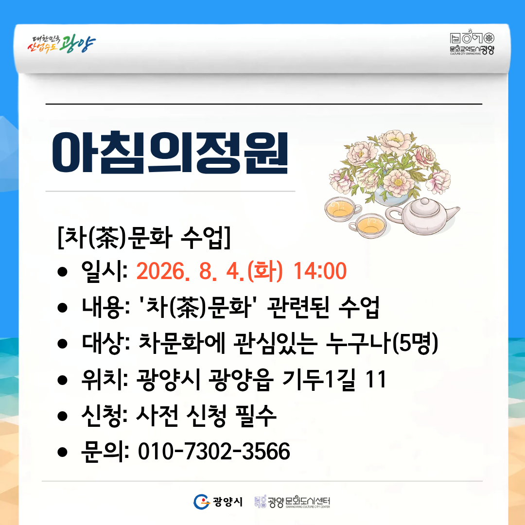 2026 동행상점 8월 문화프로그램 카드뉴스 (4).png