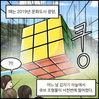광양 시민이야기 동화책 출판기념회