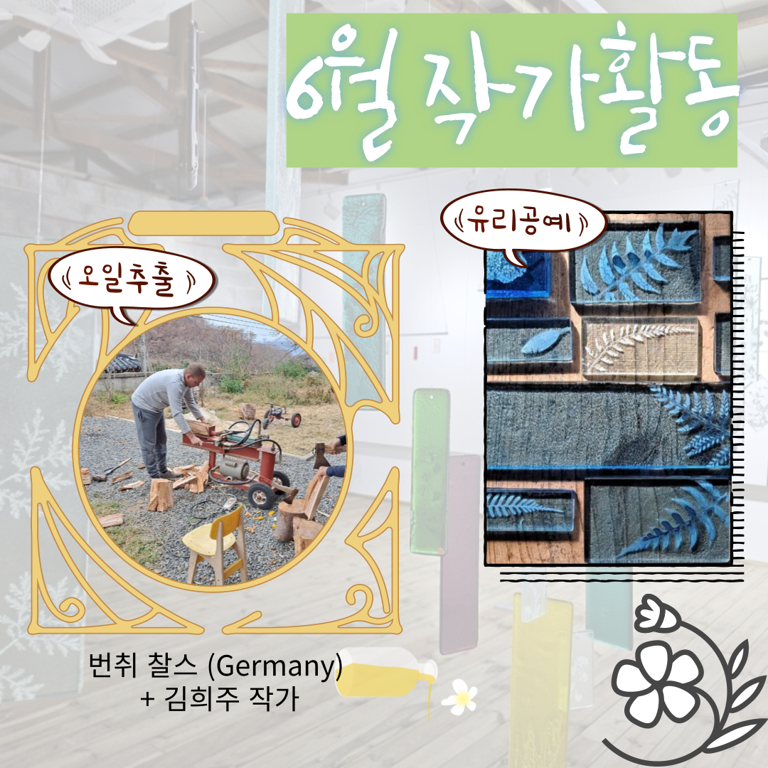 6월 작가-1.png