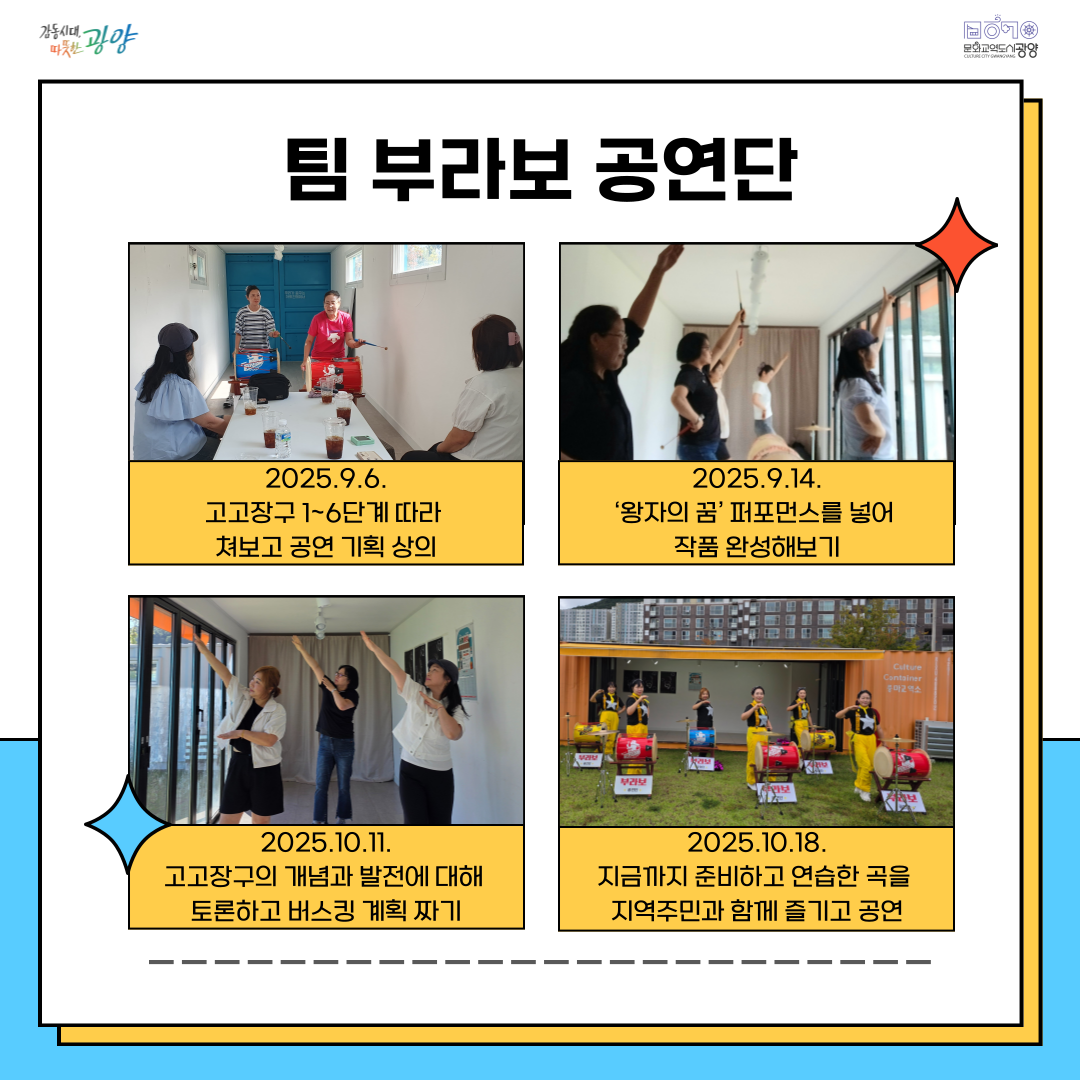 중마교역소 시민클럽 2기 9-10월 활동 카드뉴스 (4).png