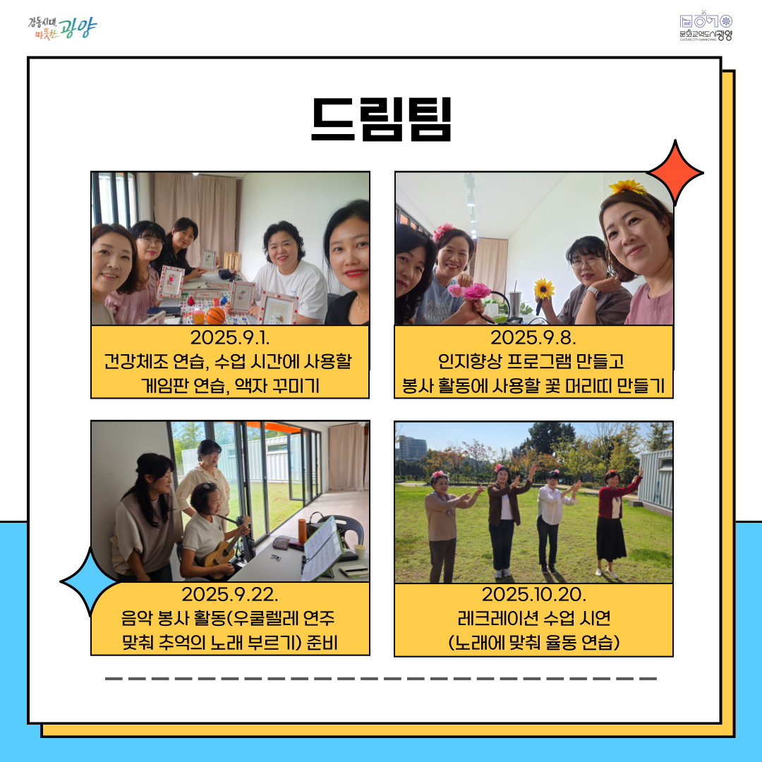 중마교역소 시민클럽 2기 9-10월 활동 카드뉴스 (5).png