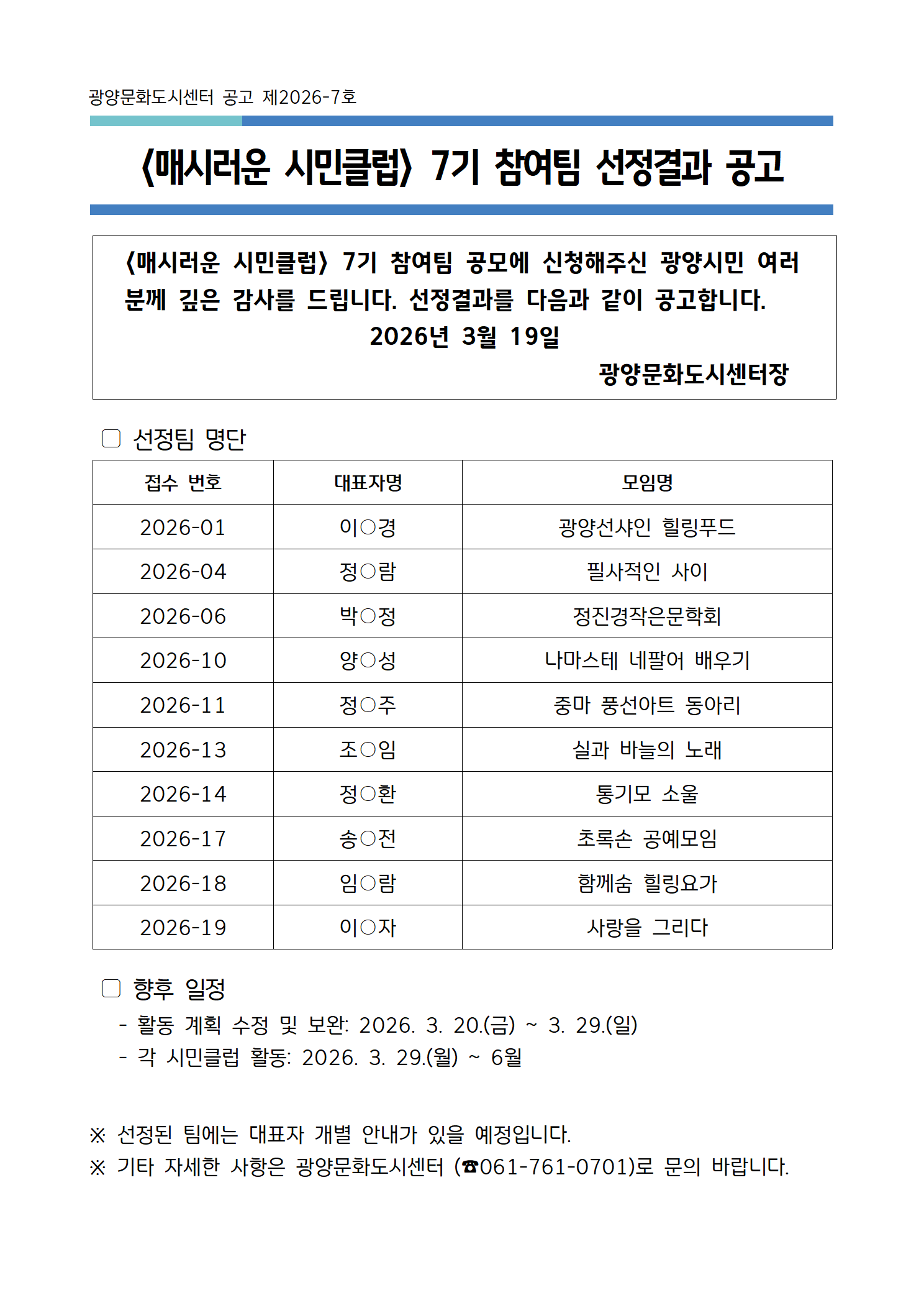 매시러운시민클럽7기.png